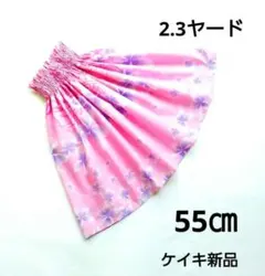 パウスカートケイキ　55㎝　パープルプルメリア　フラダンス子供