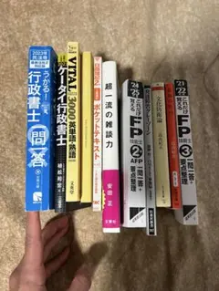 試験対策講座 伊藤塾 シケタイ フルセット9冊 - メルカリ