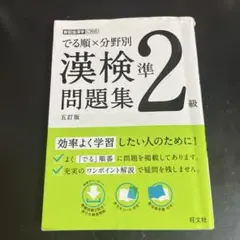 漢検2級 資格