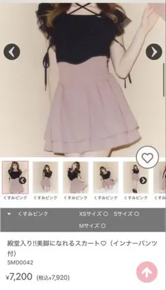 殿堂入り!!美脚になれるスカート♡（インナーパンツ付）Mサイズ