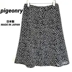 a2193M ピジョンリー　膝丈フレアスカート　ひざ丈　総柄　綺麗め　日本製