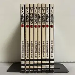 2025年最新】手塚治虫漫画全集の人気アイテム - メルカリ