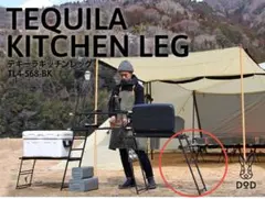 【ほぼ未使用】テキーラキッチンフルセット テキーラバッグ付き 2025年最新】テキーラキッチンレッグの人気アイテム - メルカリ