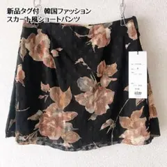 新品未使用　韓国ファッション　花柄 シアー スカート風 パンツ 黒　M
