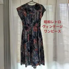 ドレス レトロ