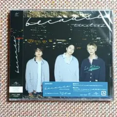 【新品】timelesz　because　初回限定盤B