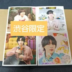 大西流星 ましかくフォト 渋谷限定 コンプリート盤