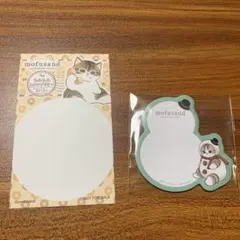 モフサンド もふもふストア スタンプ台紙　メモ帳
