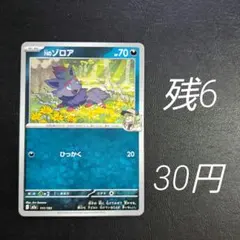 Nのゾロア ポケモンカード