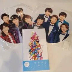 じゃんぼうちわ＆ファンクラブ会員限定盤『カイト』