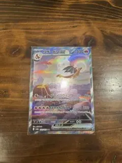 リザードンex SAR SV2a ポケモンカード151 201/165