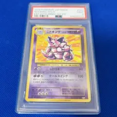 ◇PSA9◇【ニドキング/R/20th/CP6/初版】043/087 - メルカリ