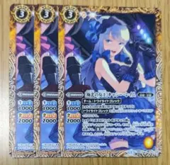 バトスピ　バトルスピリッツ　極北の女王キャシー・レイム３枚セットBSC18-25