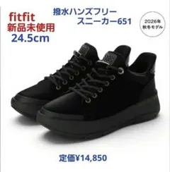 fitfit 新品24.5cm ◆撥水ハンズフリースニーカー651 BK