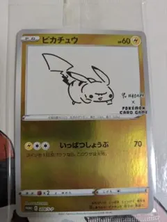 新品 ポケモンカード 長場雄 YU NAGABA ピカチュウ プロモ