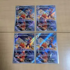ポケモンカード　ポケカ　ヒビキのマグカルゴ AR 197/193 4枚セット