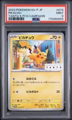 ポケモンカードゲーム ナエトル プロモ 072/DP-P ポケモンカードゲーム ナエトル プロモ 072/DP-P 9c - メルカリ