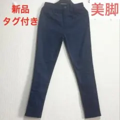 【新品未使用】タグ付✨美脚スキニーパンツ M〜L デニム風 トランスアベニュー
