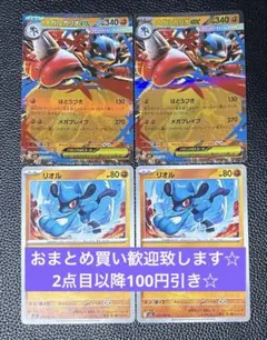 メガルカリオex 進化ライン　計4枚　ポケモンカードゲーム　メガブレイブ