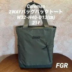コールマン　2WAYトートバックパック(フォレストグリーン) 男女兼用