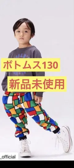 MARKEY'S マルチカラー ロングパンツ 130