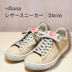 +diana シンプルきれいめスニーカー 24cm ベージュ ピンクのサムネイル