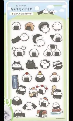 ボンボン ドロップ 風 ぷくぷく 3D カプセル シール ステッカー おにぎり