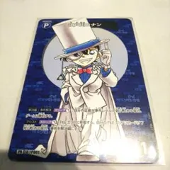 コナン プロモカード コロコロコミック6月号付録