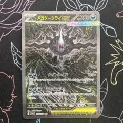 ポケモンカード メガダークライex SAR +おまけRR - メルカリ