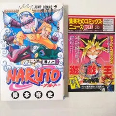 2026年最新】初版 ナルト 1巻の人気アイテム - メルカリ
