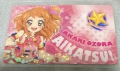 [未開封]大空あかり ファン証明書 キラキラバージョン アイカツ! 2026年最新】アイカツ ファン証明書 あかりの人気アイテム - メルカリ