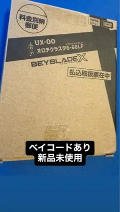 UX-00 オロチクラスタ6-60LF 新品未使用 未開封 未使用ベイコード
