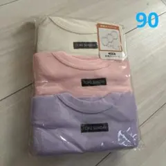 未開封　90cm長袖ロンパース肌着3枚セット