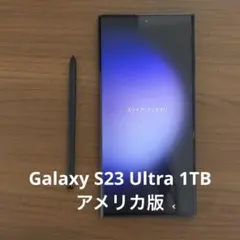 2026年最新】galaxy s23 ultra 1tbの人気アイテム - メルカリ