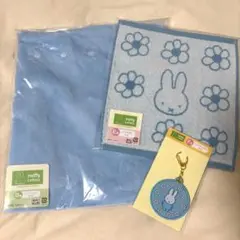 ミッフィー1番くじ　BEF賞セットブルー