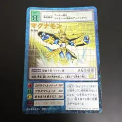 PSA10　旧デジモンカード　2013　マグナモン　ST250　St-250 旧デジモンカード】マグナモン (St-250) - メルカリ