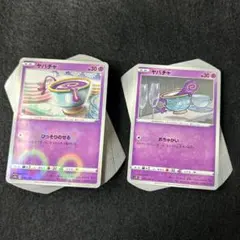 Q38 ヤバチャ 61枚 (46/15)