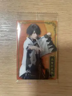 ミュージカル刀剣乱舞 ウエハースカード 長曽祢虎徹