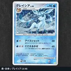 ポケモンカード グレイシア PtS 005/012 - メルカリ