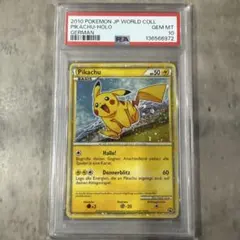 PSA9】2010 ピカチュウワールド 青 日本 | Mercari