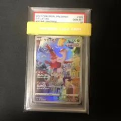 シャリタツ AR PSA10 変幻の仮面 ポケモンカード TATSUGIRI - メルカリ