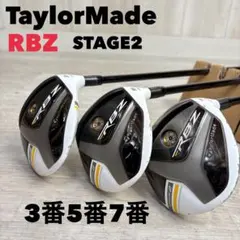 【メンズ右】テーラーメイド RBZ STAGE2 3番5番7番 ウッド3本