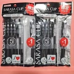黒 0.5mm サラサクリップ ジェルボールペン ゼブラ まとめ売り