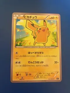2026年最新】カード名：ピカチュウ ポケモンカードゲームの人気