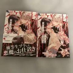 甘噛み、それを恋とは知らず アニメイトセット