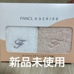 新品未使用　FANCL x UCHINO タオルハンカチ 2枚組　箱入り