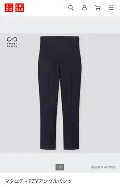 ユニクロ　マタニティEZYアンクルパンツ　Mサイズ　ブラック