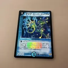 2026年最新】プロモ アクアスーパーエメラルの人気アイテム - メルカリ