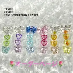 【オーダーページ】韓国ビーズキーホルダー【おまけ付き♡】