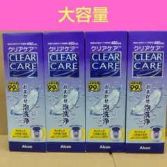 クリアケア　480ml 4本